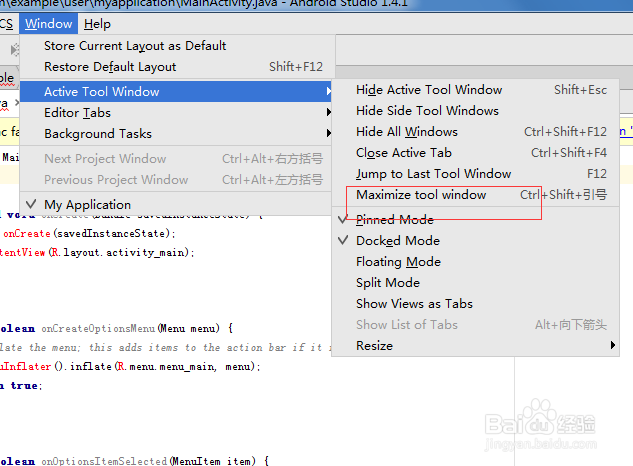 Android studio怎么使用工具窗口调整技巧