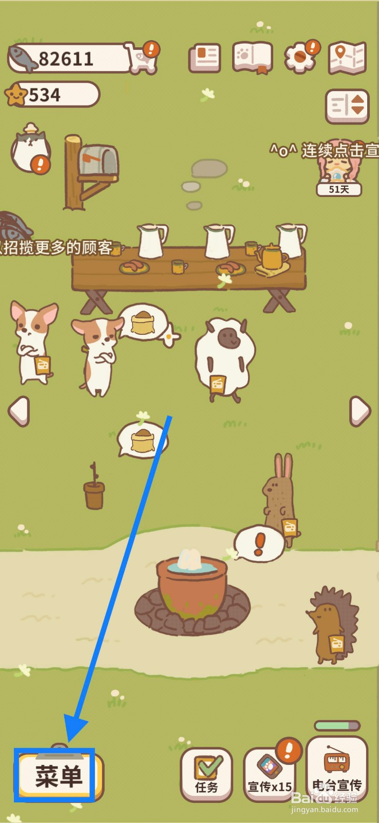 动物餐厅怎么学习制作蘑菇意面？