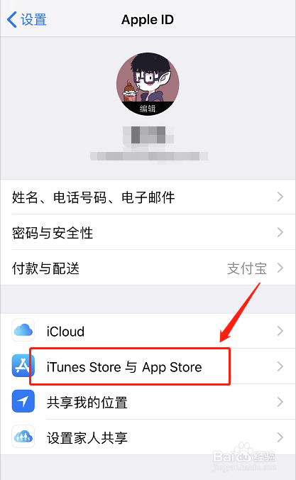 Apple Music怎么关闭自动续订