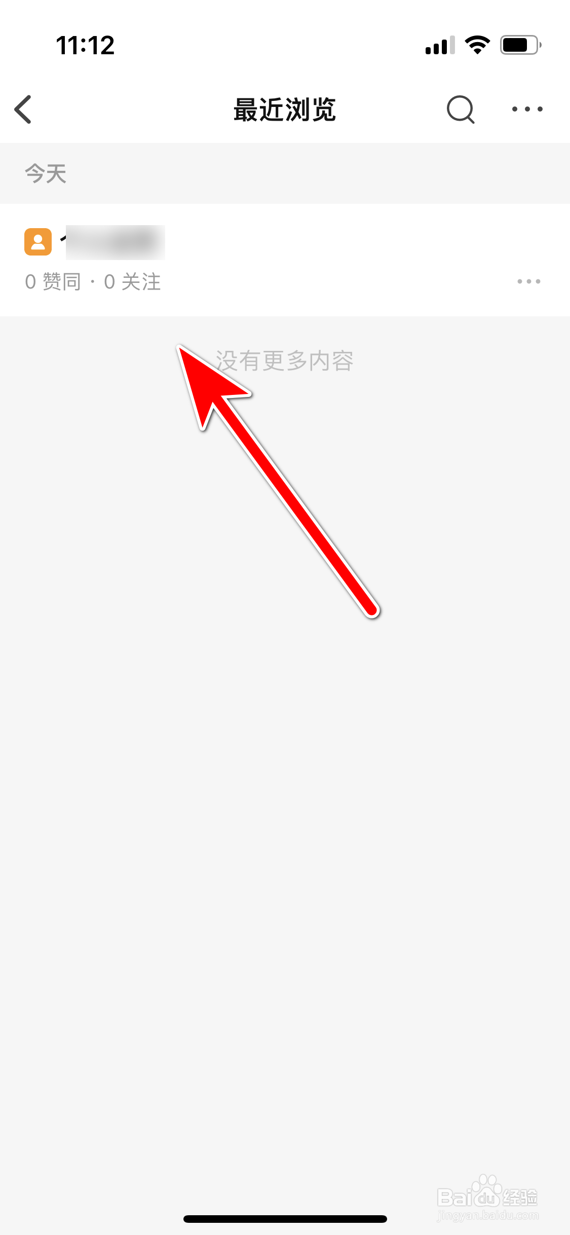 知乎如何查看我最近浏览的内容