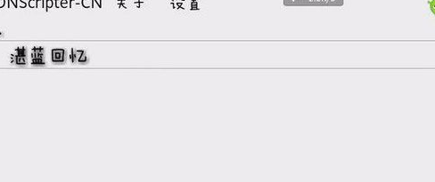 ons模拟器怎么用