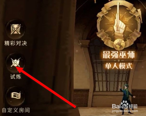 哈利波特怎么快速赚金币