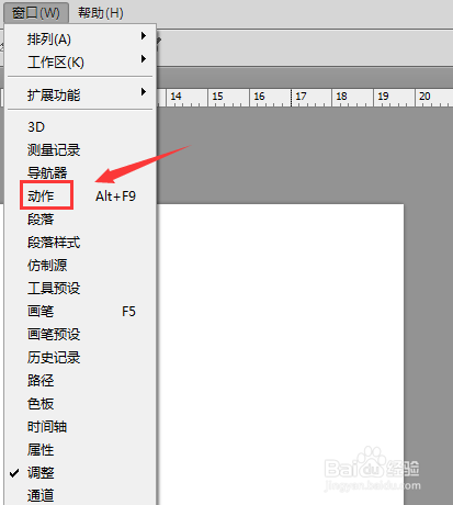 ps动作是如何载入的