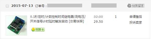 自制定时自动浇花系统