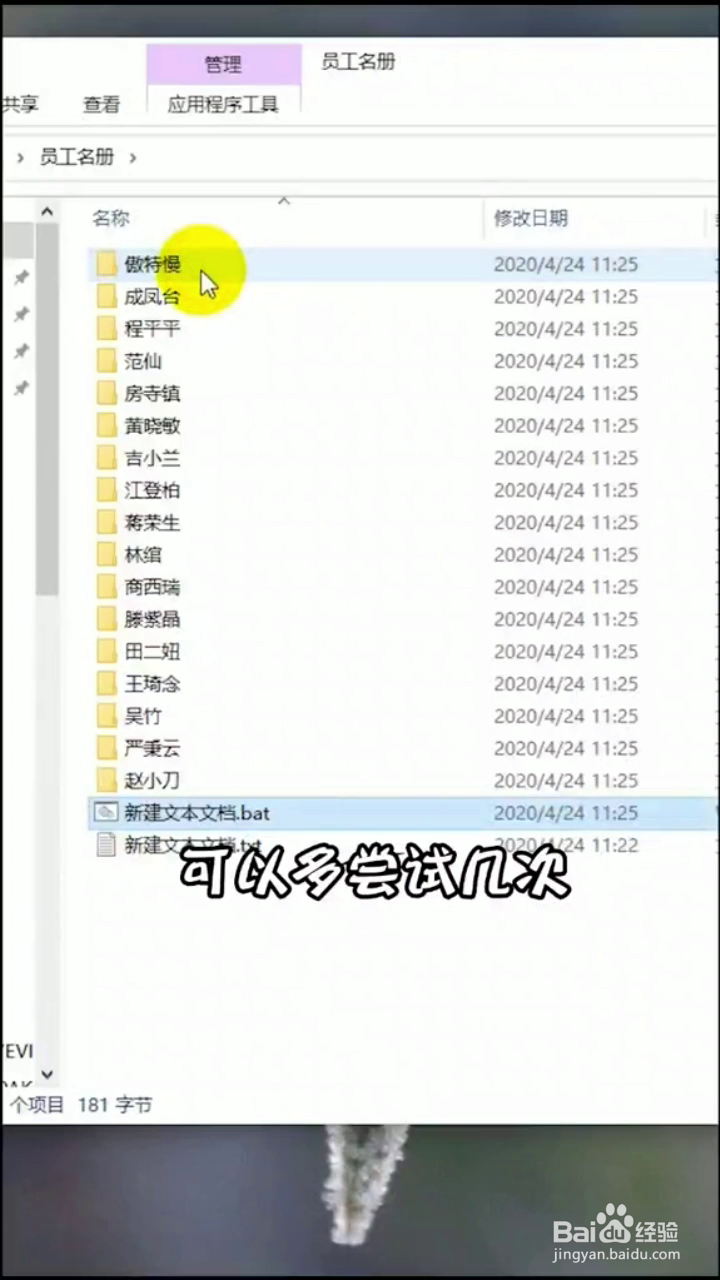 如何轻松批量建立文件夹?
