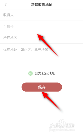 网易蜗牛读书怎么设置收货地址