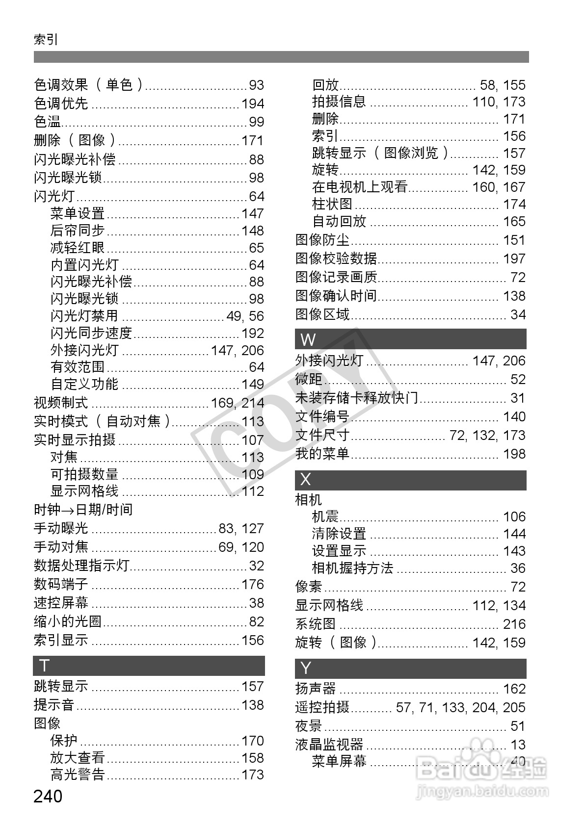 佳能EOS 550D数码相机使用说明书:[24]