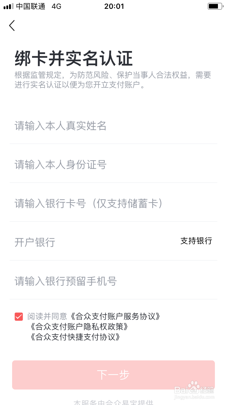 发财中国年活动如何提现，如何提现到银行卡