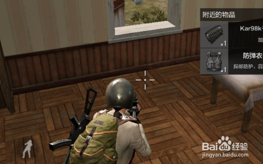 吃鸡怎么进行双排手游