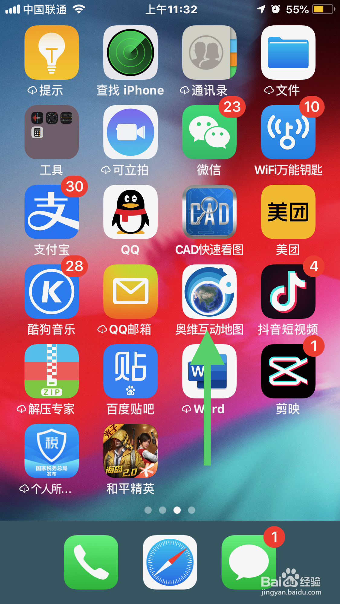 如何使用奥维互动地图删除数据呢