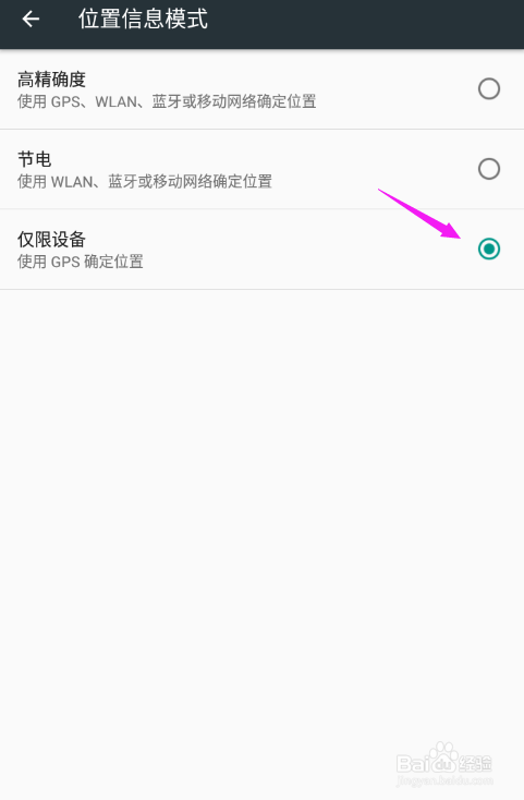 OPPO R11怎么开启GPS？OPPO R11位置怎么开启？