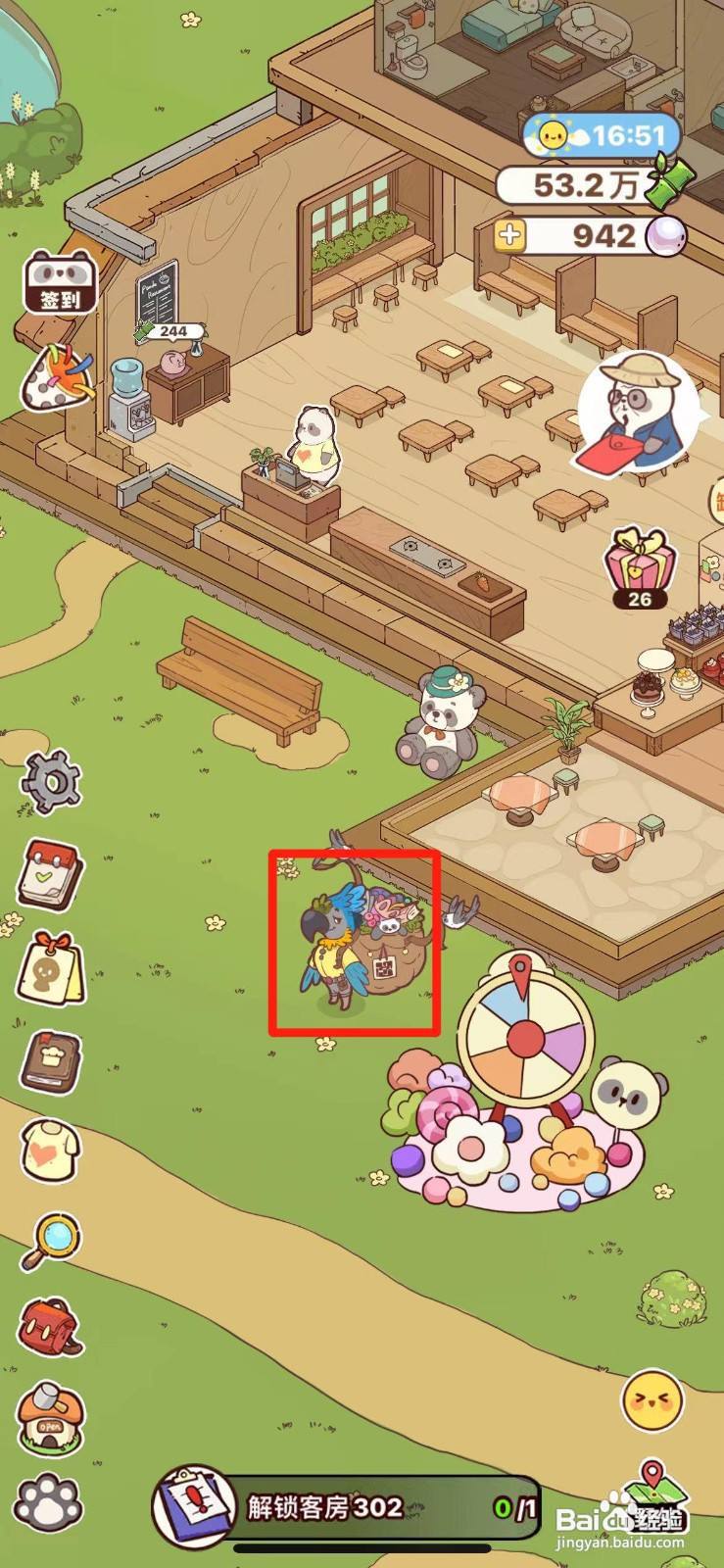 熊猫餐厅如何卖出小麦