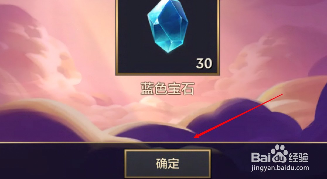 金铲铲之战怎么领取邮件发送的奖励？