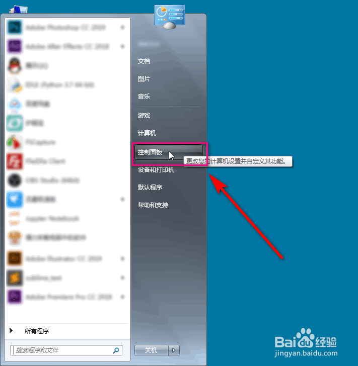 Win7没有搜索功能，怎么打开安装win7搜索功能