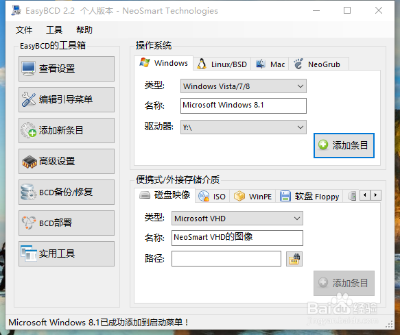 怎么在虚拟磁盘里装双系统,不用cmd