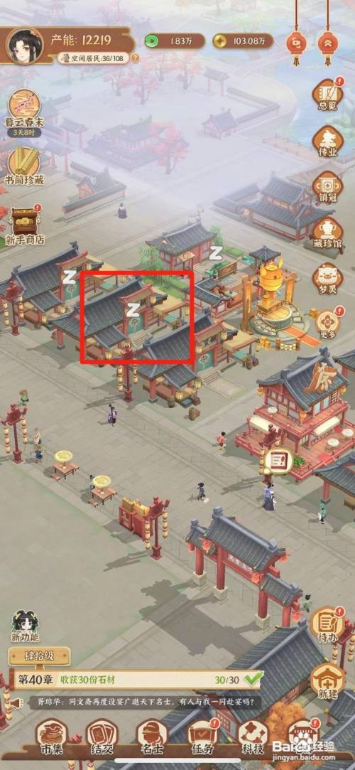 怎么在从前有条街中售卖锭条