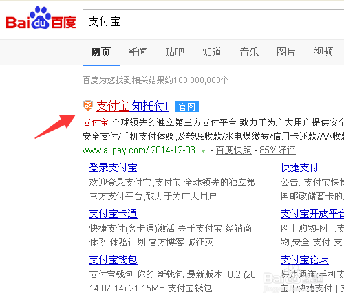 支付宝怎么开通