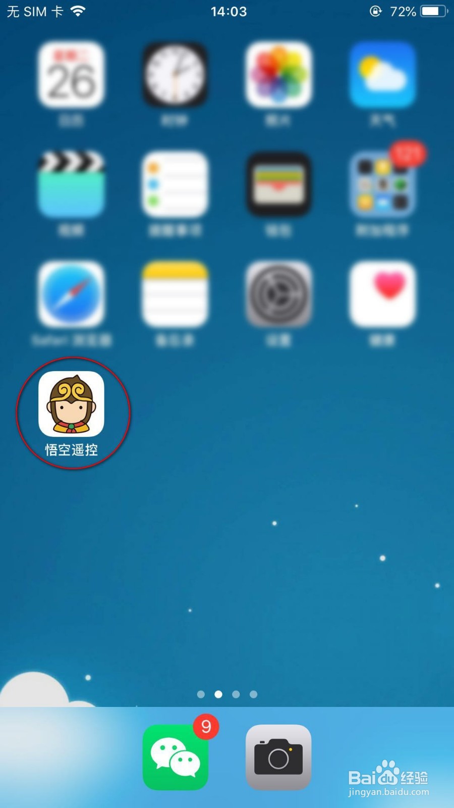 海信电视怎么投屏?