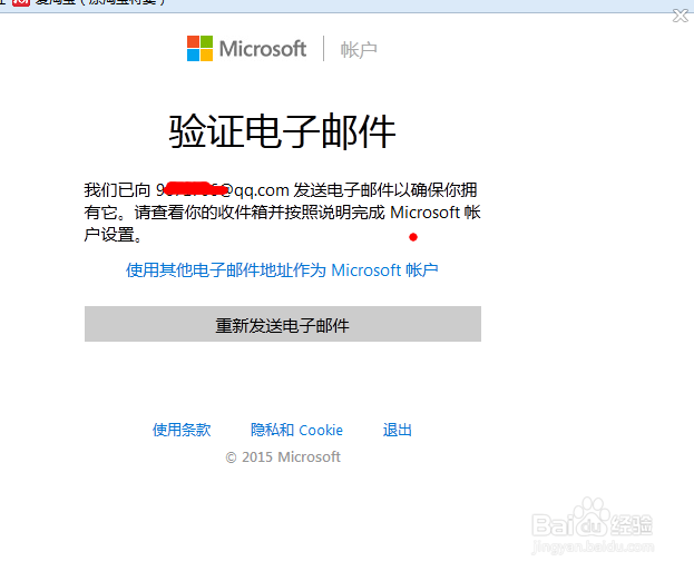 Windows 账号如何注册