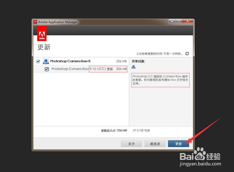 ps打不开raw格式文件怎么办