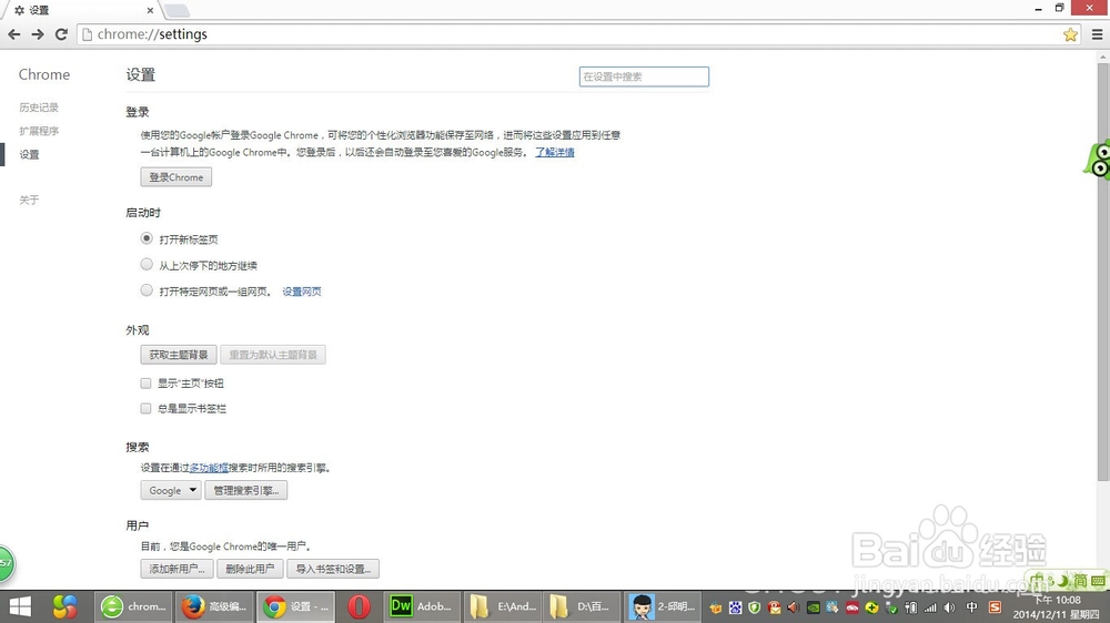 如何清除chrome浏览器缓存