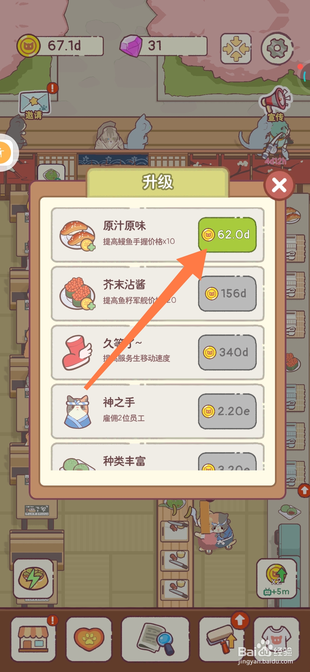 猫咪零食吧如何制作原汁原味鳗鱼手握提高价格?