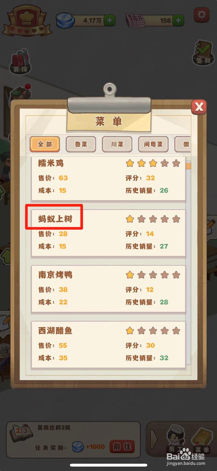 那个年代的饭店如何升级蚂蚁上树