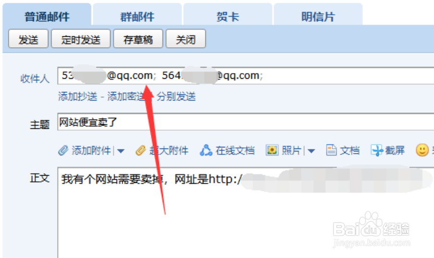 怎么用QQ引流？