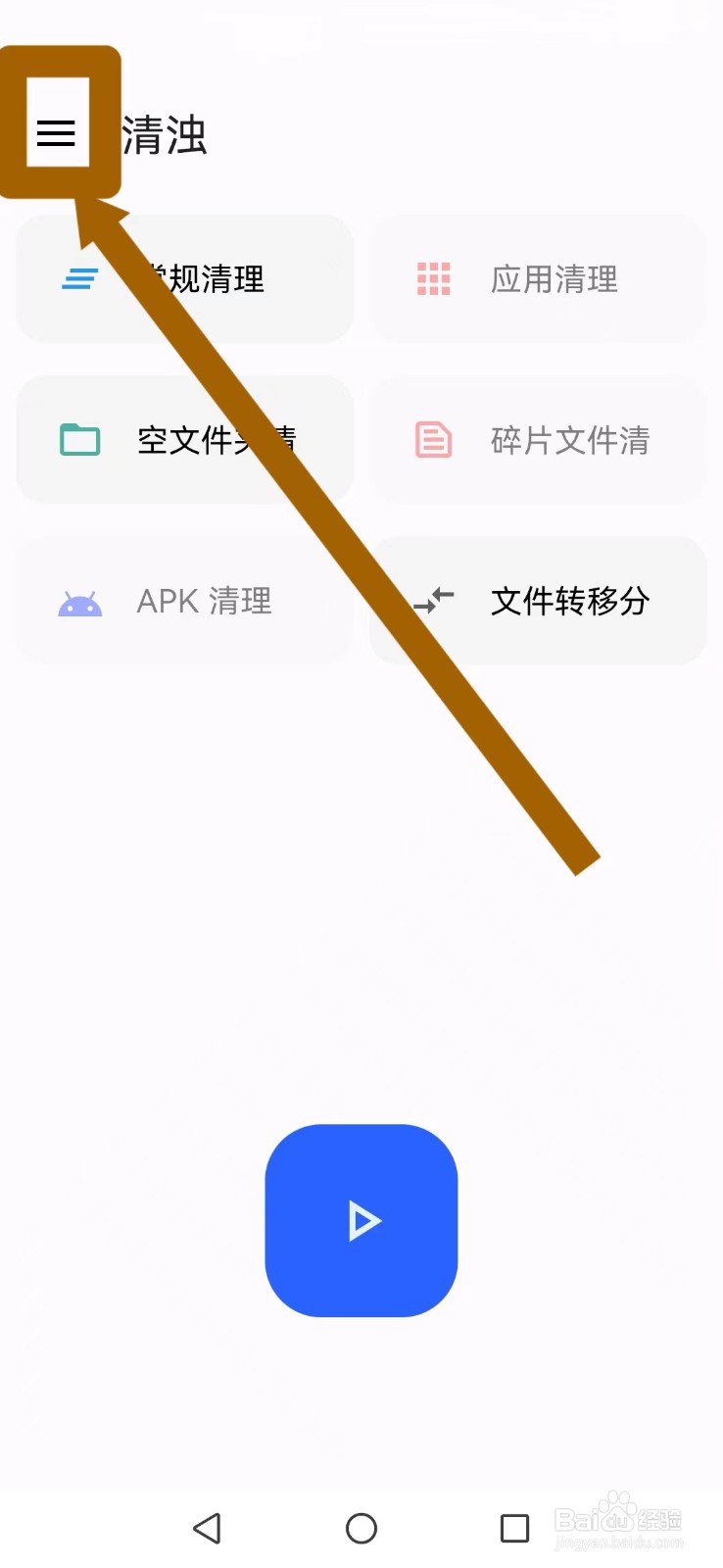清浊怎么设置系统文件删除及自定义