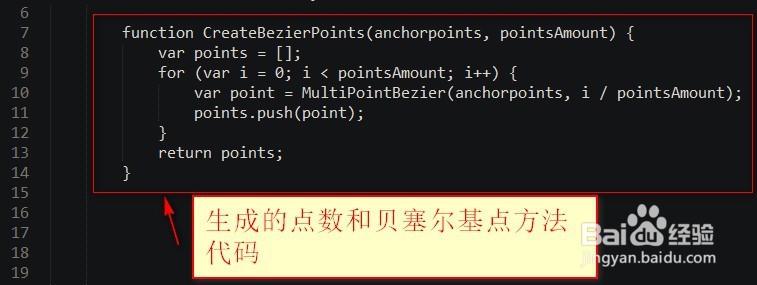 js怎样获取贝塞尔曲线上的点