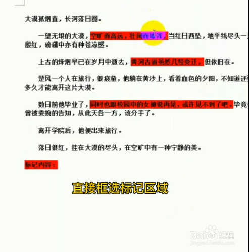 如何在掌握Word剪贴复制的小技巧？