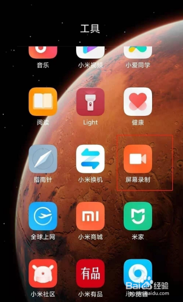 小米civi怎么录制屏幕