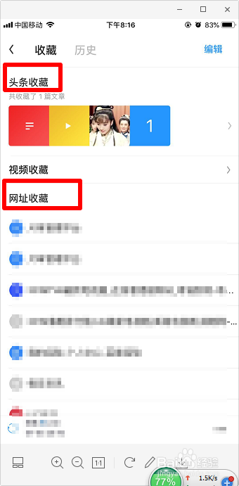 uc浏览器怎么收藏网址 uc收藏的网页怎么找