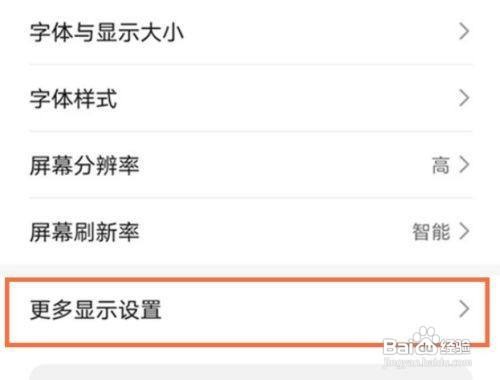华为nova8pro怎么显示实时网速