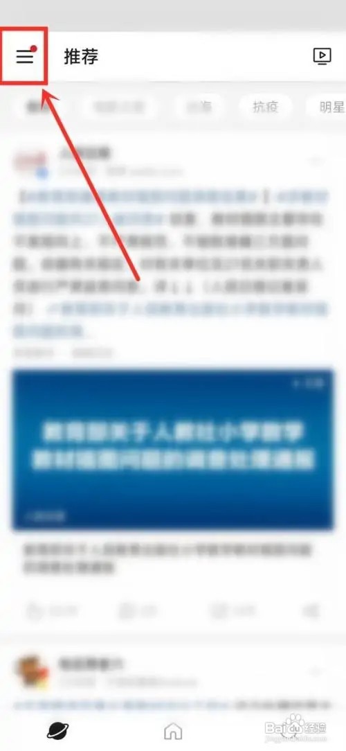 微博极速版私信记录如何删除