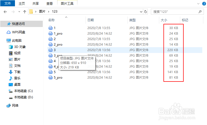 文件夹如何压缩？