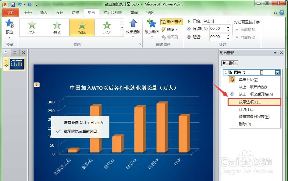 ppt怎么制作系列逐个展示的动态图标