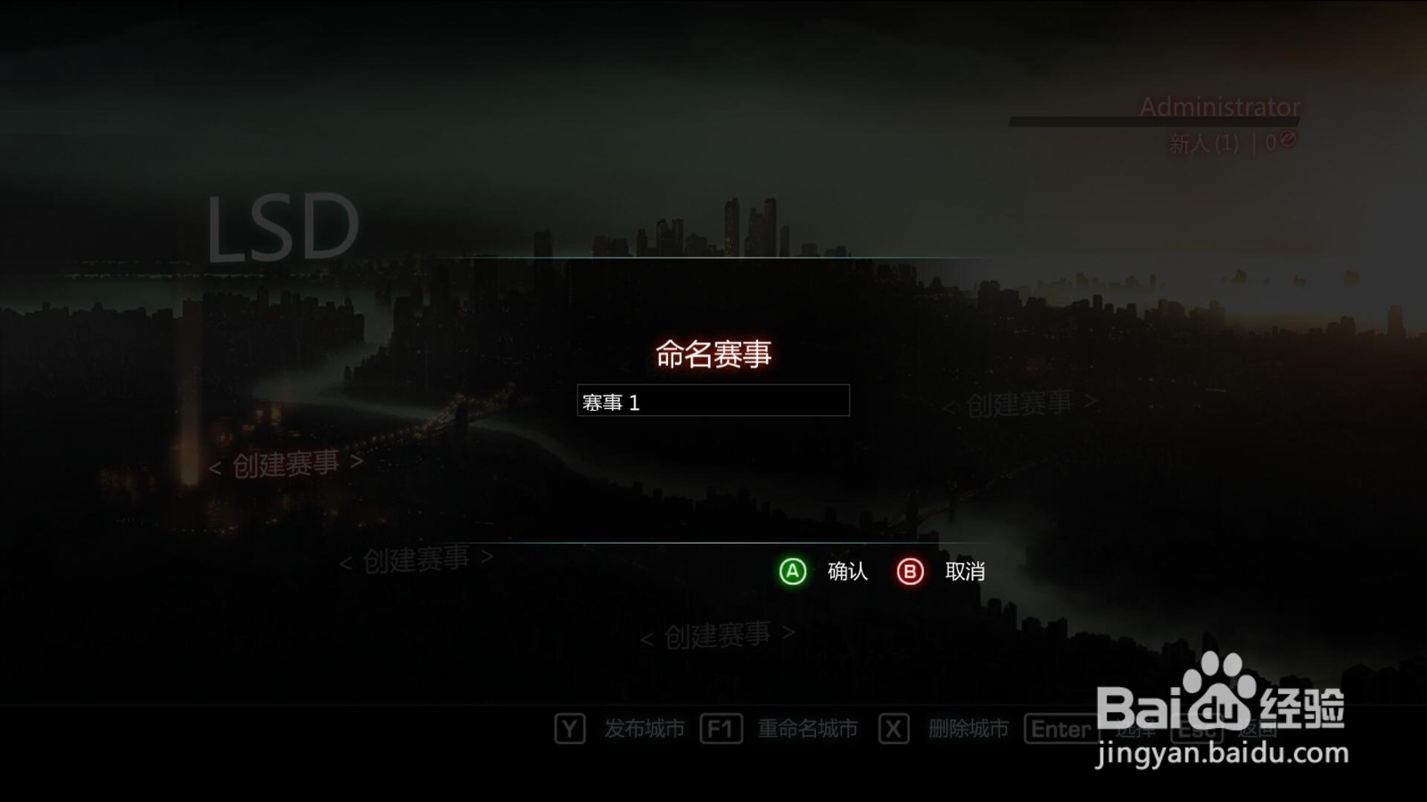 如何使用莱仕达方向盘玩山脊赛车