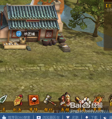 创图三国怎么添加好友