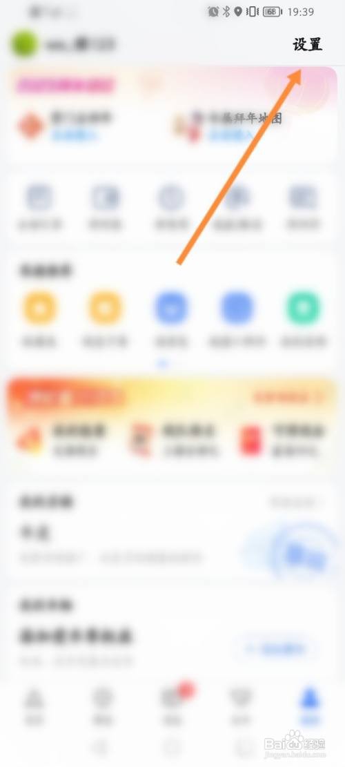 高德地图怎么开启高德油耗功能