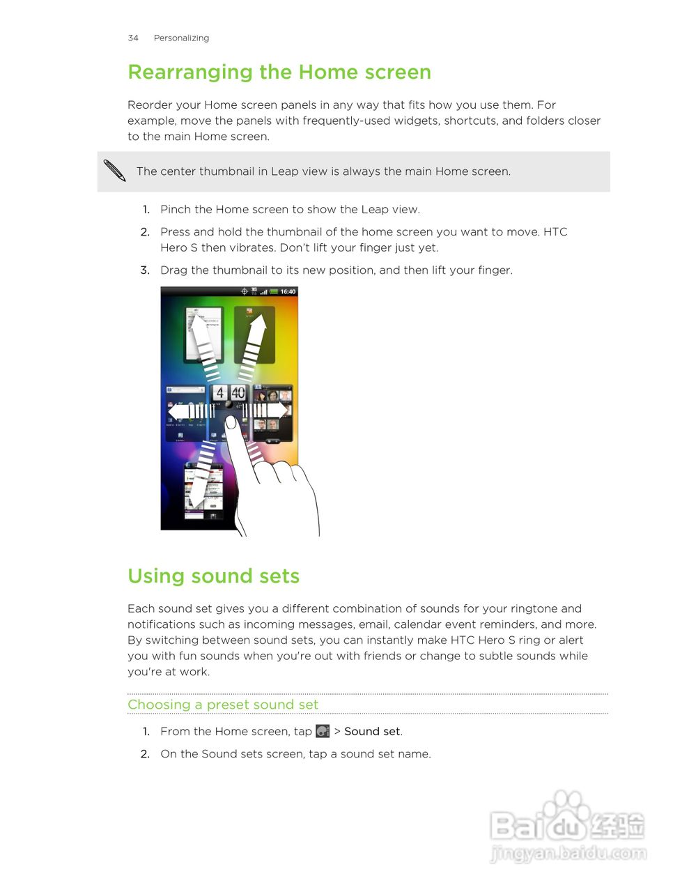 多普达HTC Hero S手机说明书:[4]