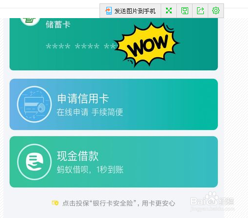 如何关闭银行卡闪付功能