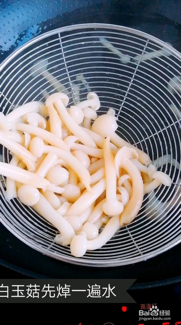 酸甜菌菇拌菜的制作方法