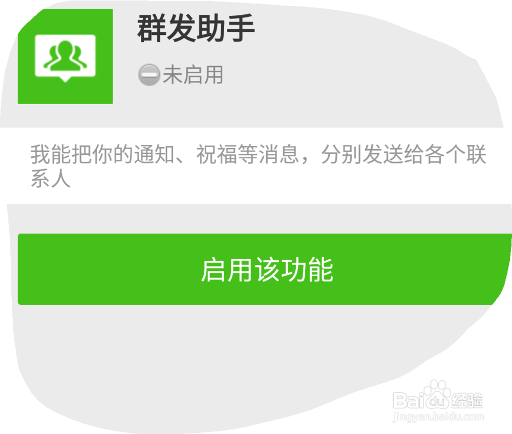怎么在微信中建立群聊