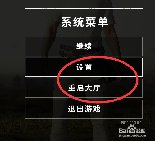 吃鸡摩托车怎么飞