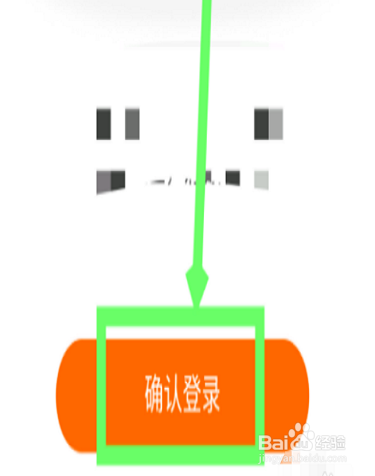 芒果tv怎么扫码登录