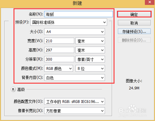 Ps精彩实例：[8]电影海报制作