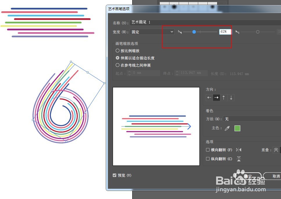 Illustrator快速制作多彩线条风格文字效果