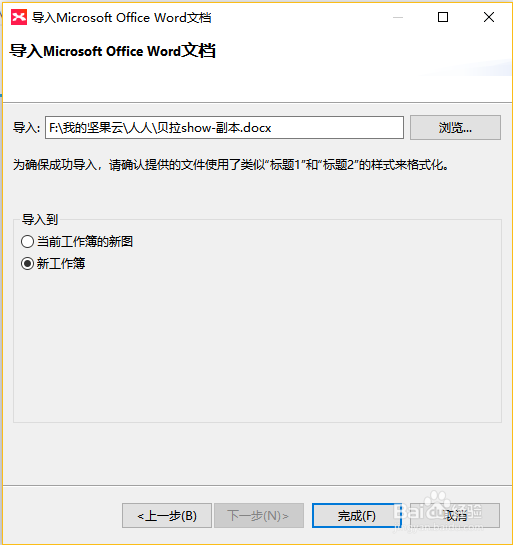 盘点XMind可以导入的格式