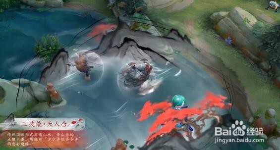 王者荣耀庄周新皮肤图片展示